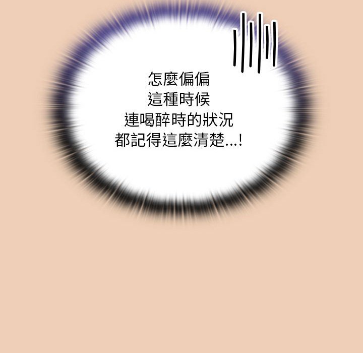 [韩国漫画] 陌生的未婚妻 剧情,巨乳大奶#[142P]-50