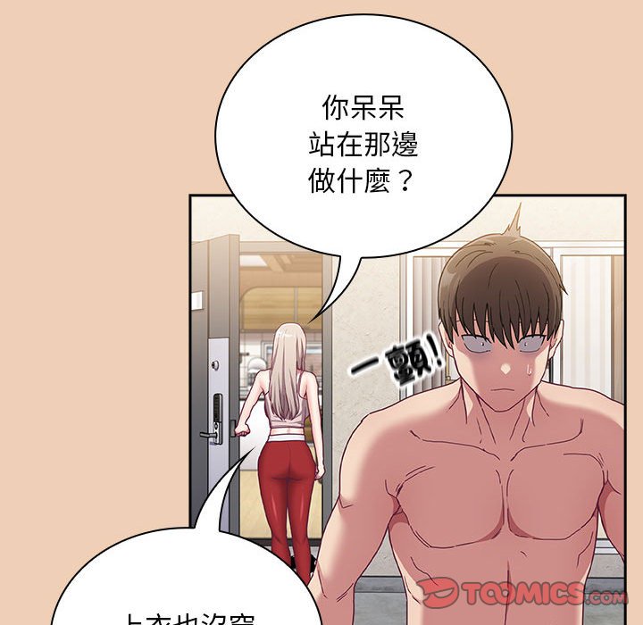 [韩国漫画] 陌生的未婚妻 剧情,巨乳大奶#[142P]-51
