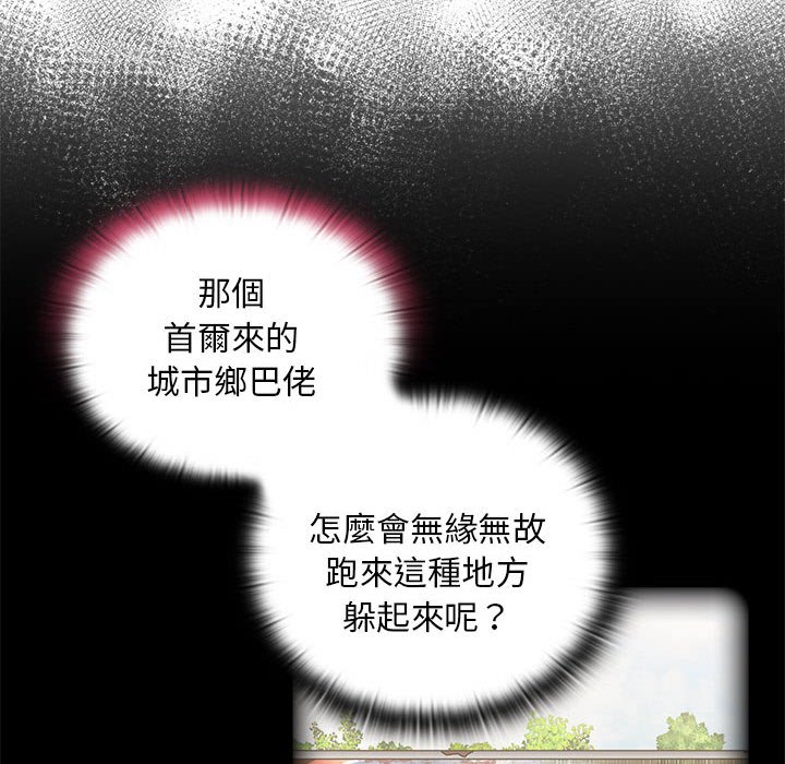 [韩国漫画] 陌生的未婚妻 剧情,巨乳大奶#[142P]-6