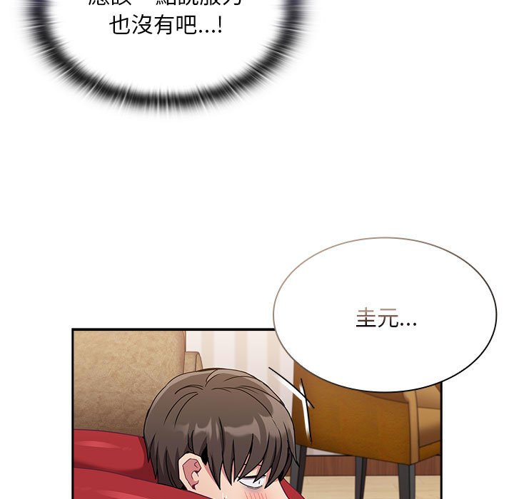 [韩国漫画] 陌生的未婚妻 剧情,巨乳大奶#[142P]-71