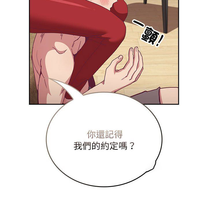 [韩国漫画] 陌生的未婚妻 剧情,巨乳大奶#[142P]-72