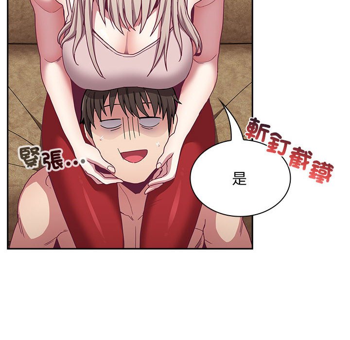 [韩国漫画] 陌生的未婚妻 剧情,巨乳大奶#[142P]-78