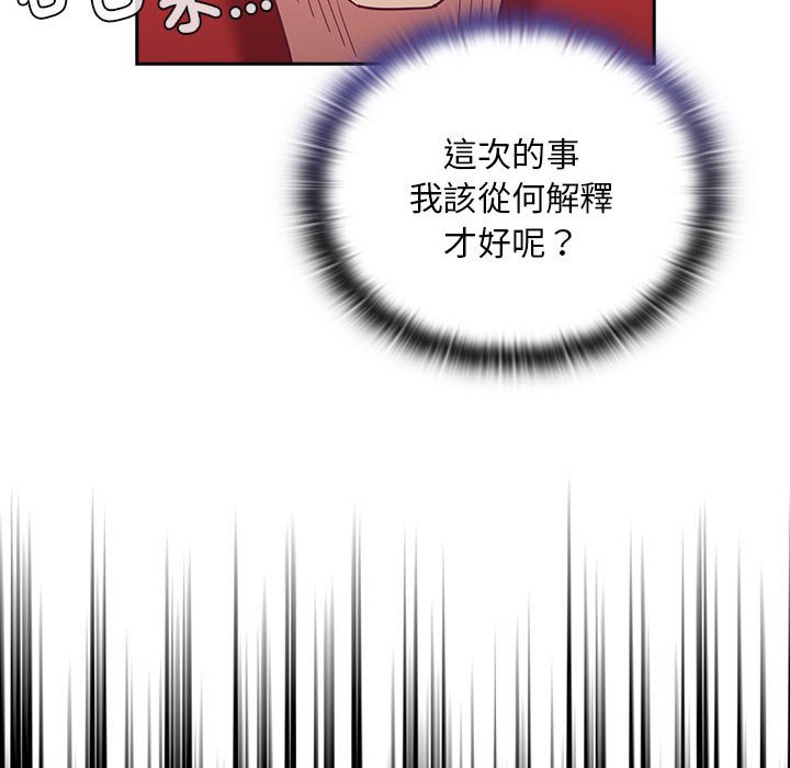 [韩国漫画] 陌生的未婚妻 剧情,巨乳大奶#[142P]-80