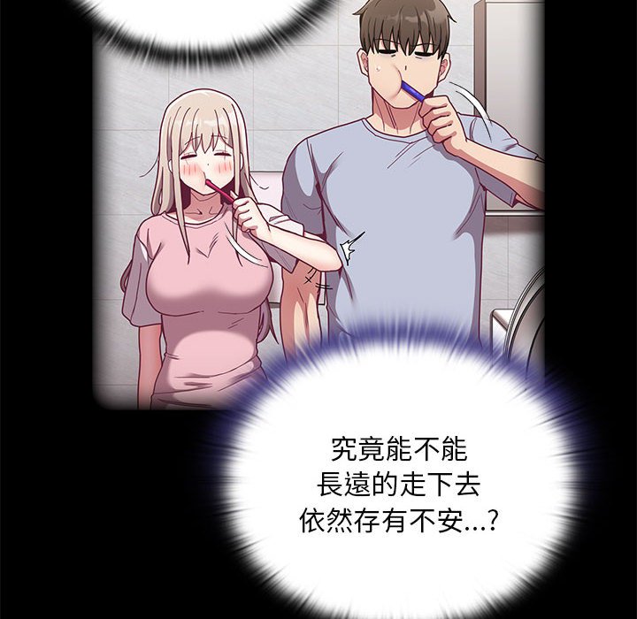 [韩国漫画] 陌生的未婚妻 剧情,巨乳大奶#[142P]-86
