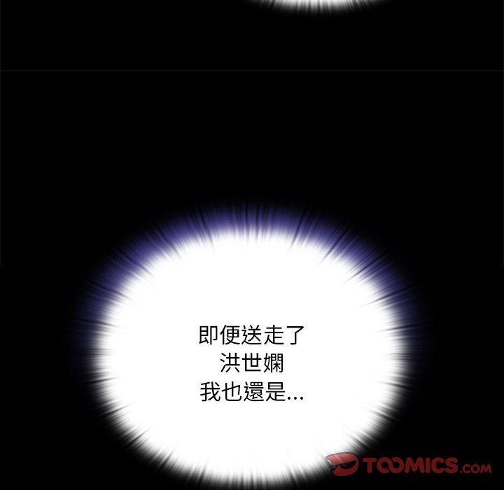 [韩国漫画] 陌生的未婚妻 剧情,巨乳大奶#[142P]-87