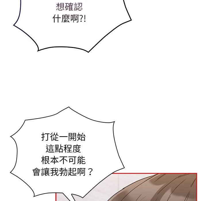 [韩国漫画] 陌生的未婚妻 剧情,巨乳大奶#[161P]-97