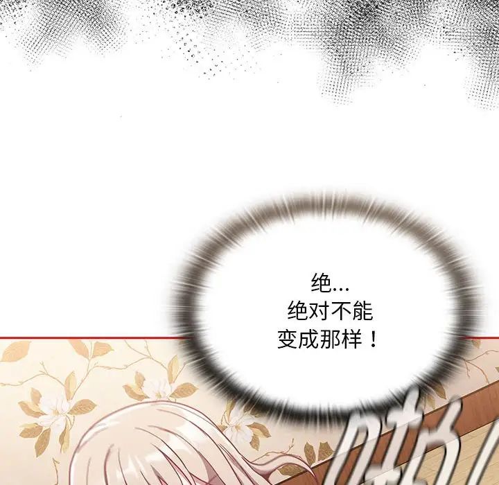 [韩国漫画] 陌生的未婚妻 剧情,巨乳大奶#[137P]-110