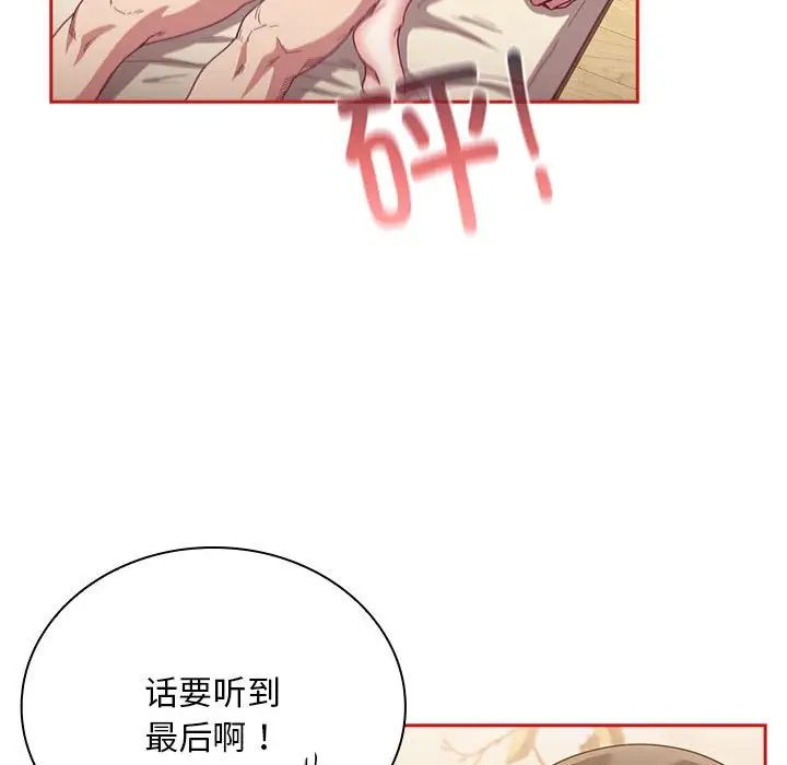 [韩国漫画] 陌生的未婚妻 剧情,巨乳大奶#[137P]-88