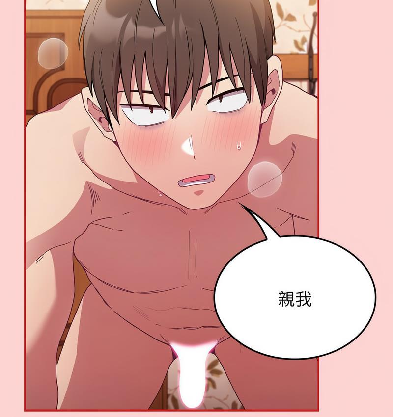 [韩国漫画] 陌生的未婚妻 剧情,巨乳大奶#[140P]-123