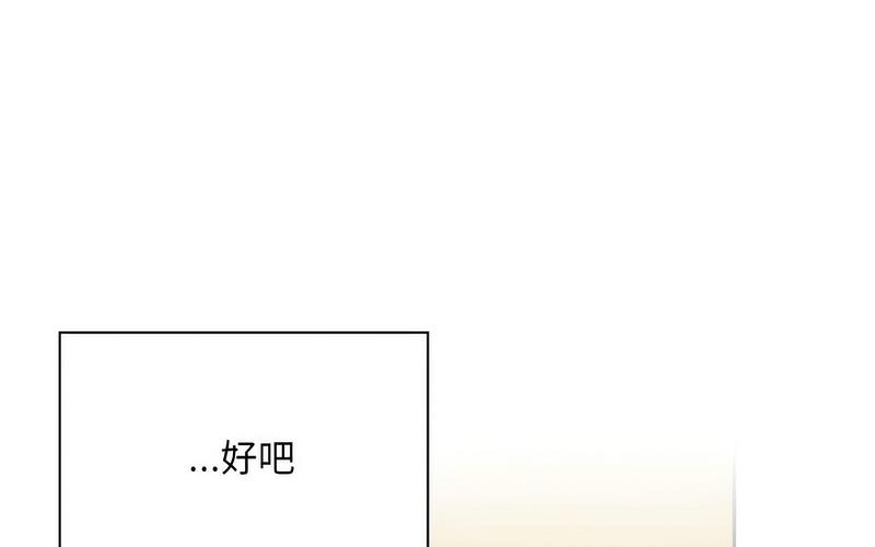[韩国漫画] 陌生的未婚妻 剧情,巨乳大奶#[241P]-111