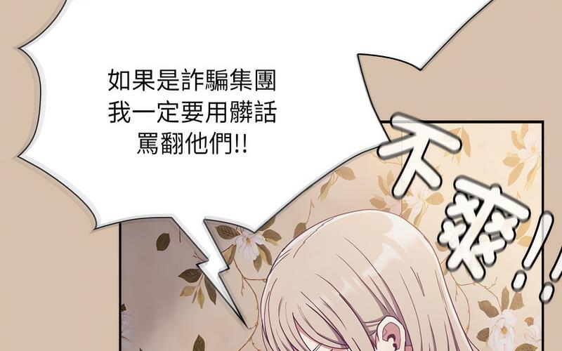 [韩国漫画] 陌生的未婚妻 剧情,巨乳大奶#[241P]-130