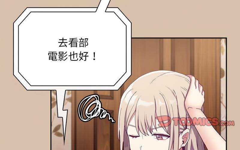 [韩国漫画] 陌生的未婚妻 剧情,巨乳大奶#[241P]-137