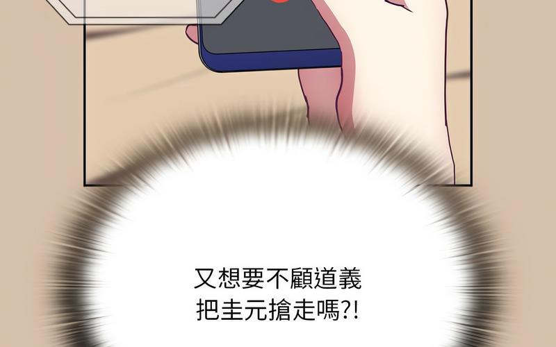 [韩国漫画] 陌生的未婚妻 剧情,巨乳大奶#[241P]-141