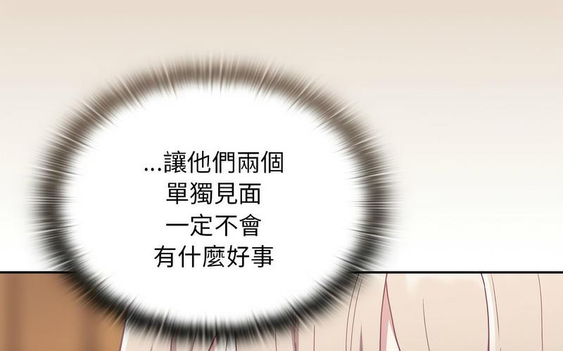[韩国漫画] 陌生的未婚妻 剧情,巨乳大奶#[241P]-143