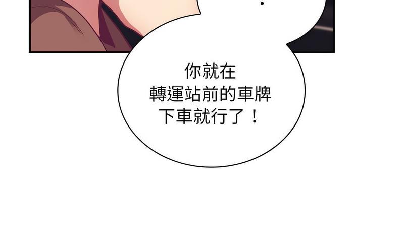 [韩国漫画] 陌生的未婚妻 剧情,巨乳大奶#[241P]-149