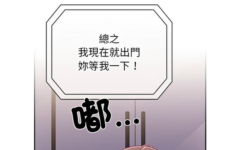 [韩国漫画] 陌生的未婚妻 剧情,巨乳大奶#[241P]-154