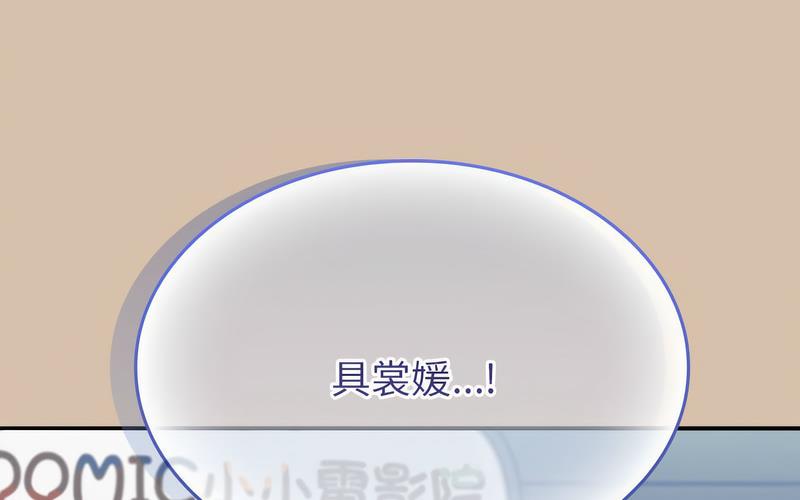 [韩国漫画] 陌生的未婚妻 剧情,巨乳大奶#[241P]-178