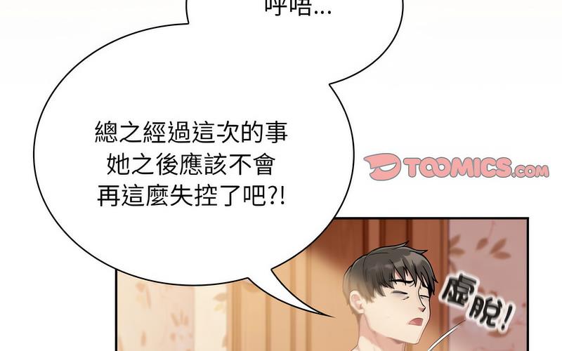 [韩国漫画] 陌生的未婚妻 剧情,巨乳大奶#[241P]-18