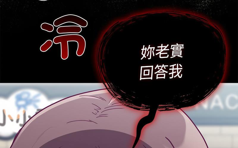 [韩国漫画] 陌生的未婚妻 剧情,巨乳大奶#[241P]-202