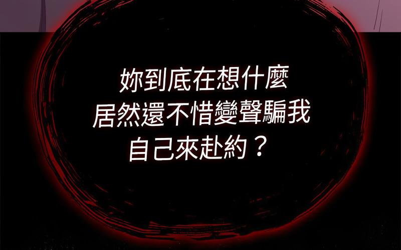 [韩国漫画] 陌生的未婚妻 剧情,巨乳大奶#[241P]-205