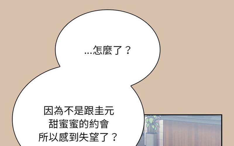 [韩国漫画] 陌生的未婚妻 剧情,巨乳大奶#[241P]-207
