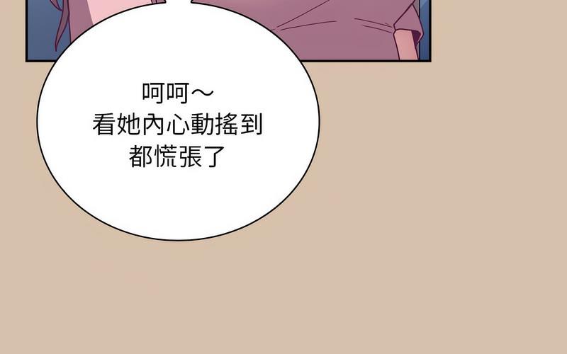 [韩国漫画] 陌生的未婚妻 剧情,巨乳大奶#[241P]-213
