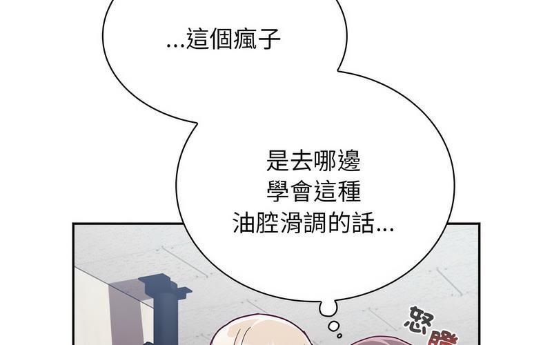 [韩国漫画] 陌生的未婚妻 剧情,巨乳大奶#[241P]-227