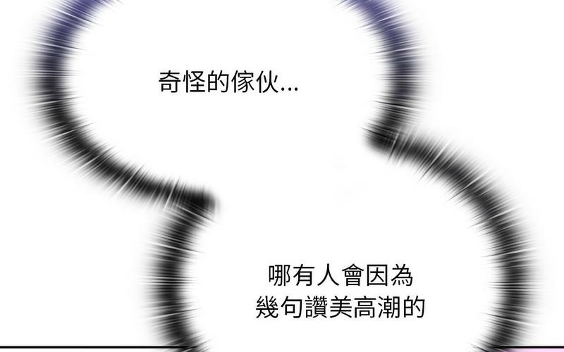 [韩国漫画] 陌生的未婚妻 剧情,巨乳大奶#[241P]-24