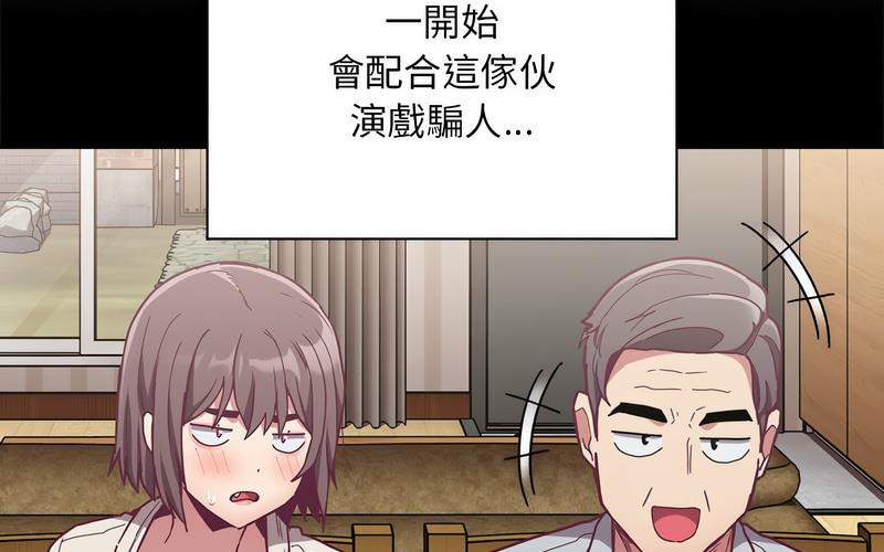[韩国漫画] 陌生的未婚妻 剧情,巨乳大奶#[241P]-44
