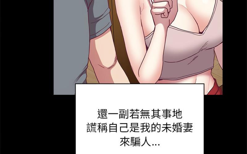 [韩国漫画] 陌生的未婚妻 剧情,巨乳大奶#[241P]-49