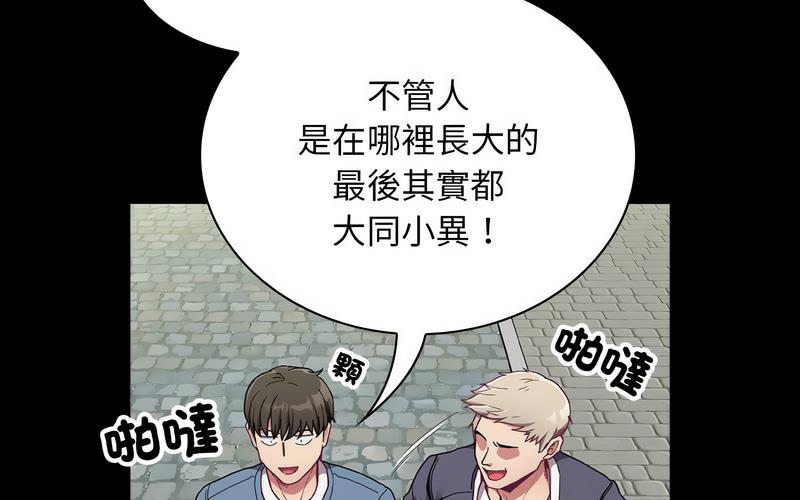 [韩国漫画] 陌生的未婚妻 剧情,巨乳大奶#[241P]-71