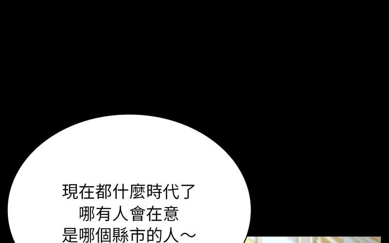 [韩国漫画] 陌生的未婚妻 剧情,巨乳大奶#[241P]-74