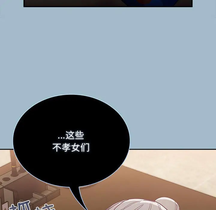 [韩国漫画] 陌生的未婚妻 剧情,巨乳大奶#[173P]-169