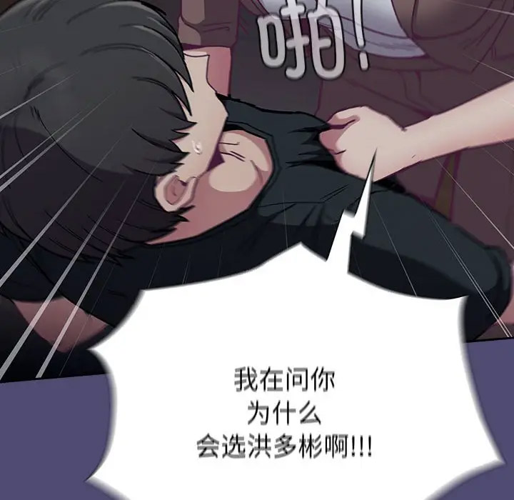 [韩国漫画] 陌生的未婚妻 剧情,巨乳大奶#[173P]-53
