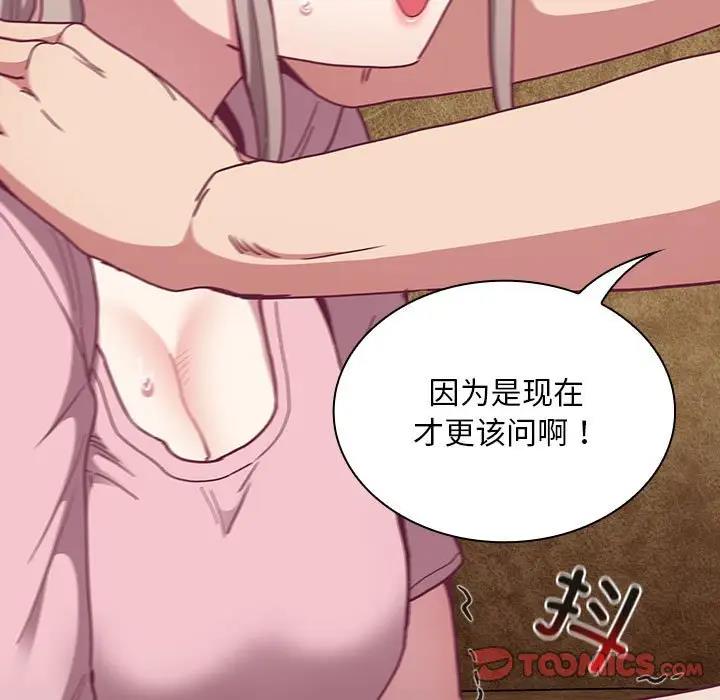 [韩国漫画] 陌生的未婚妻 剧情,巨乳大奶#[159P]-39