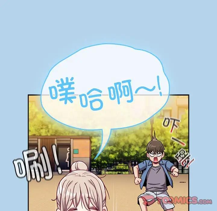 [韩国漫画] 陌生的未婚妻 剧情,巨乳大奶#[159P]-75