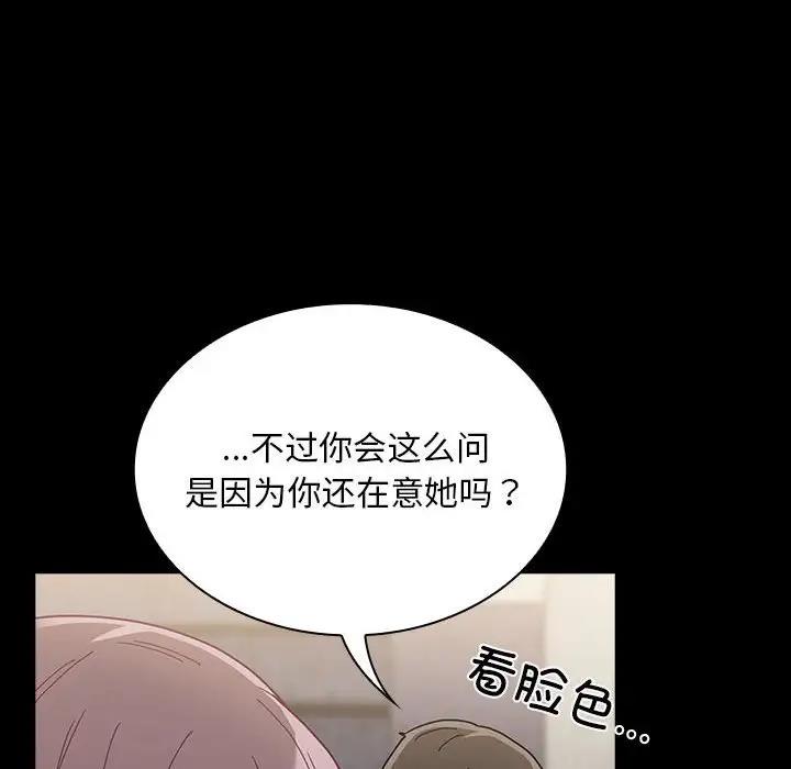 [韩国漫画] 陌生的未婚妻 剧情,巨乳大奶#[159P]-8