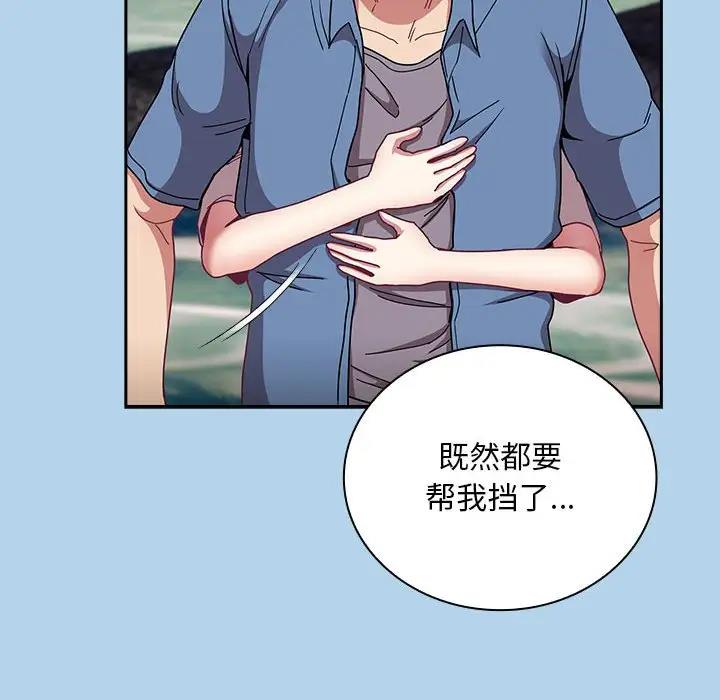 [韩国漫画] 陌生的未婚妻 剧情,巨乳大奶#[159P]-92