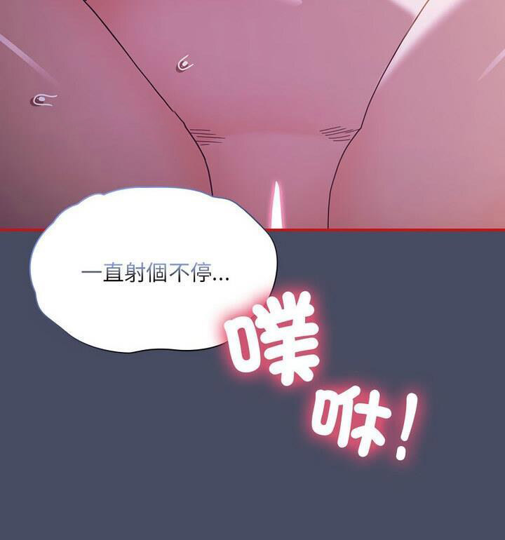 [韩国漫画] 陌生的未婚妻 剧情,巨乳大奶#[140P]-100