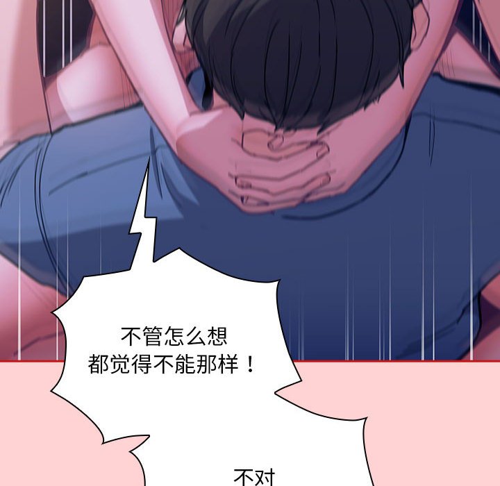 [韩国漫画] 陌生的未婚妻 剧情,巨乳大奶#[165P]-114