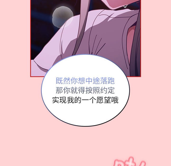 [韩国漫画] 陌生的未婚妻 剧情,巨乳大奶#[165P]-117