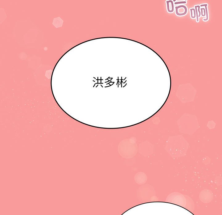 [韩国漫画] 陌生的未婚妻 剧情,巨乳大奶#[165P]-135