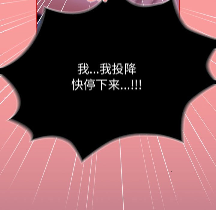 [韩国漫画] 陌生的未婚妻 剧情,巨乳大奶#[165P]-147