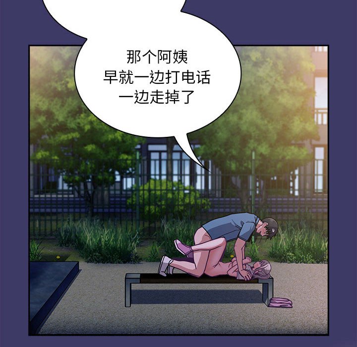 [韩国漫画] 陌生的未婚妻 剧情,巨乳大奶#[165P]-154