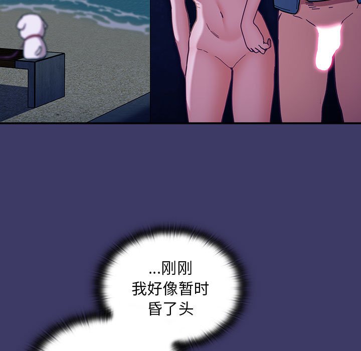 [韩国漫画] 陌生的未婚妻 剧情,巨乳大奶#[165P]-19