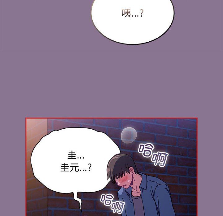 [韩国漫画] 陌生的未婚妻 剧情,巨乳大奶#[165P]-36