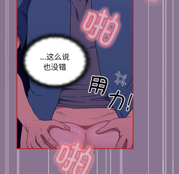 [韩国漫画] 陌生的未婚妻 剧情,巨乳大奶#[165P]-48