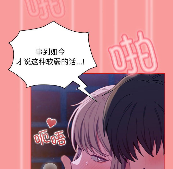 [韩国漫画] 陌生的未婚妻 剧情,巨乳大奶#[165P]-67