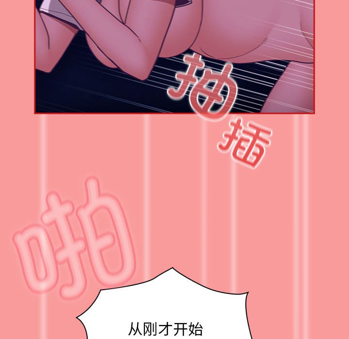 [韩国漫画] 陌生的未婚妻 剧情,巨乳大奶#[165P]-75