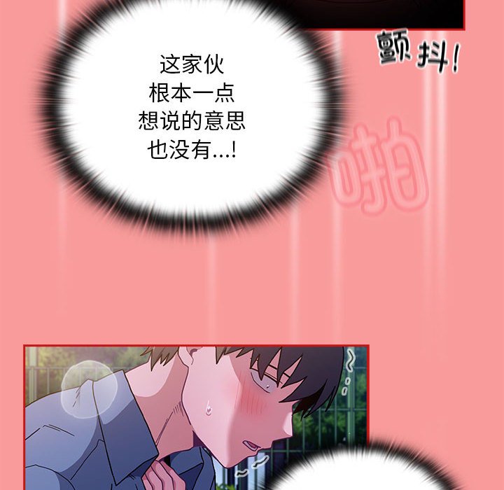 [韩国漫画] 陌生的未婚妻 剧情,巨乳大奶#[154P]-34